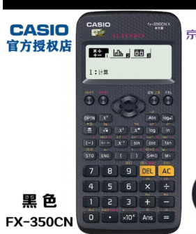 卡西欧/CASIO fx-350CN 算术型计算器 函数计算器
