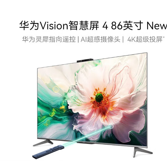 华为/Huawei New4 普通电视设备（电视机） 智慧屏 4New 86英寸